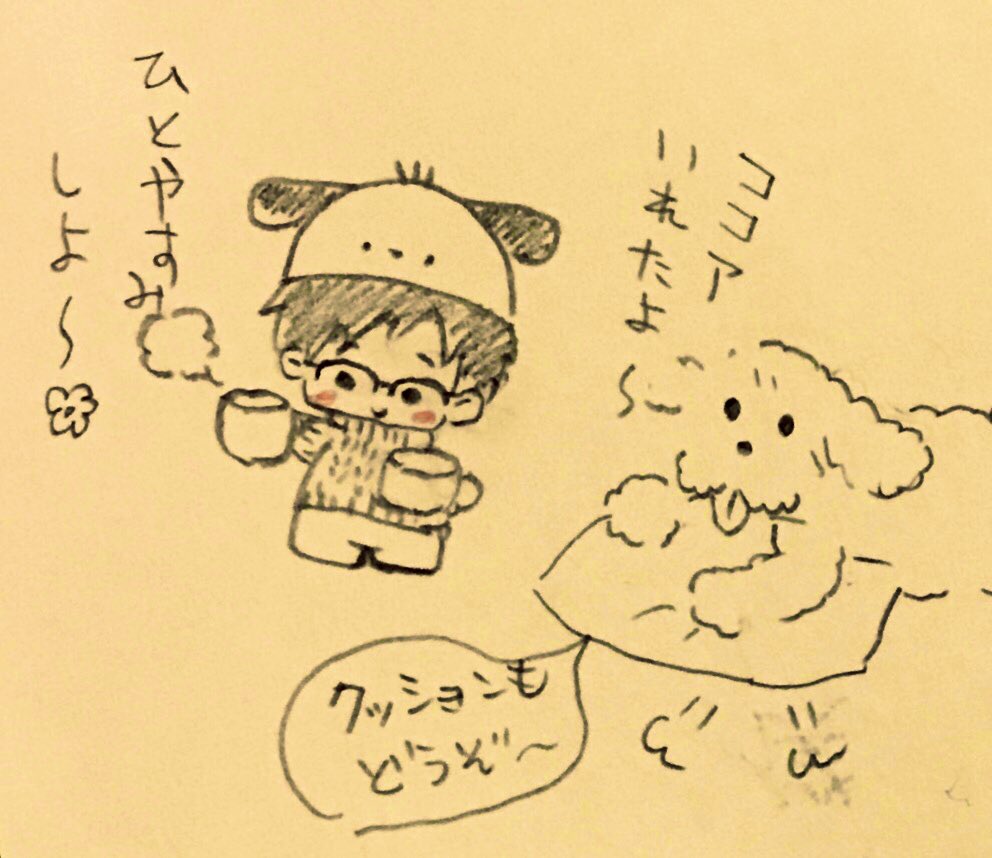 すぐ休憩入れてしまう☕️ 