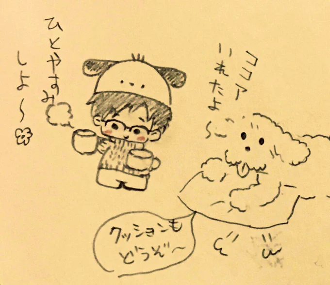 すぐ休憩入れてしまう☕️ 