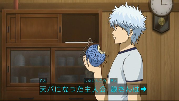 嘲笑のひよこ すすきさん がハッシュタグ Gintama をつけたツイート一覧 3 Whotwi グラフィカルtwitter分析