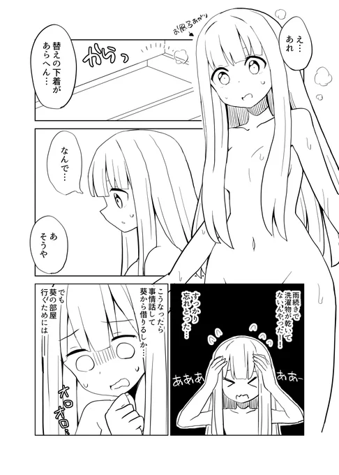 コトフェスはいきあたりばったりで描いてる漫画をボイマでだすよっていうのを 