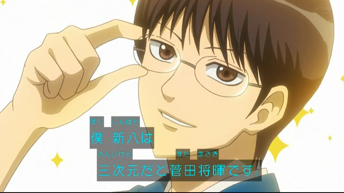 嘲笑のひよこ すすき 僕 新八は 三次元だと菅田将暉です Gintama 銀魂 銀魂再放送 銀魂ポロリ篇 よりぬき銀魂さん よりぬき銀魂さんポロリ篇 嘲笑のひよこ すすき 僕 新八は 三次元だと菅田将暉です Gintama 銀魂 銀魂再放送 銀魂ポロリ篇 よりぬき銀魂さん よりぬき銀魂さんポロリ篇