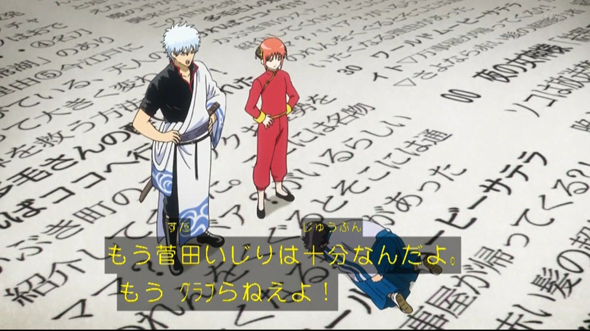 よりぬき銀魂さんポロリ篇