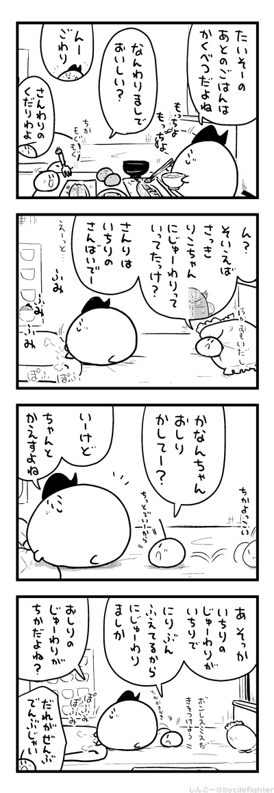 おしりをかしだすまちゅうら 