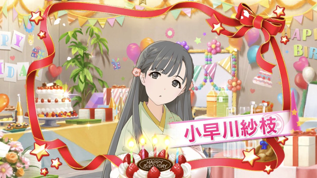 小早川紗枝誕生祭 紗枝はん宛の誕生日ツイート 44ページ目 Togetter 小早川紗枝誕生祭 紗枝はん宛の誕生日ツイート 44ページ目 Togetter