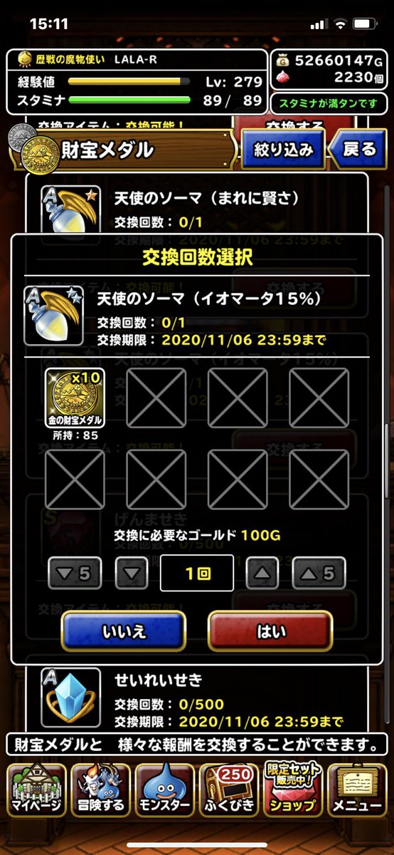 Lala R やっぱりドルマゲスの秘術イオマータは天使のソーマの錬金効果は乗らないみたいだな T Co Hhhg0gtbxk Twitter