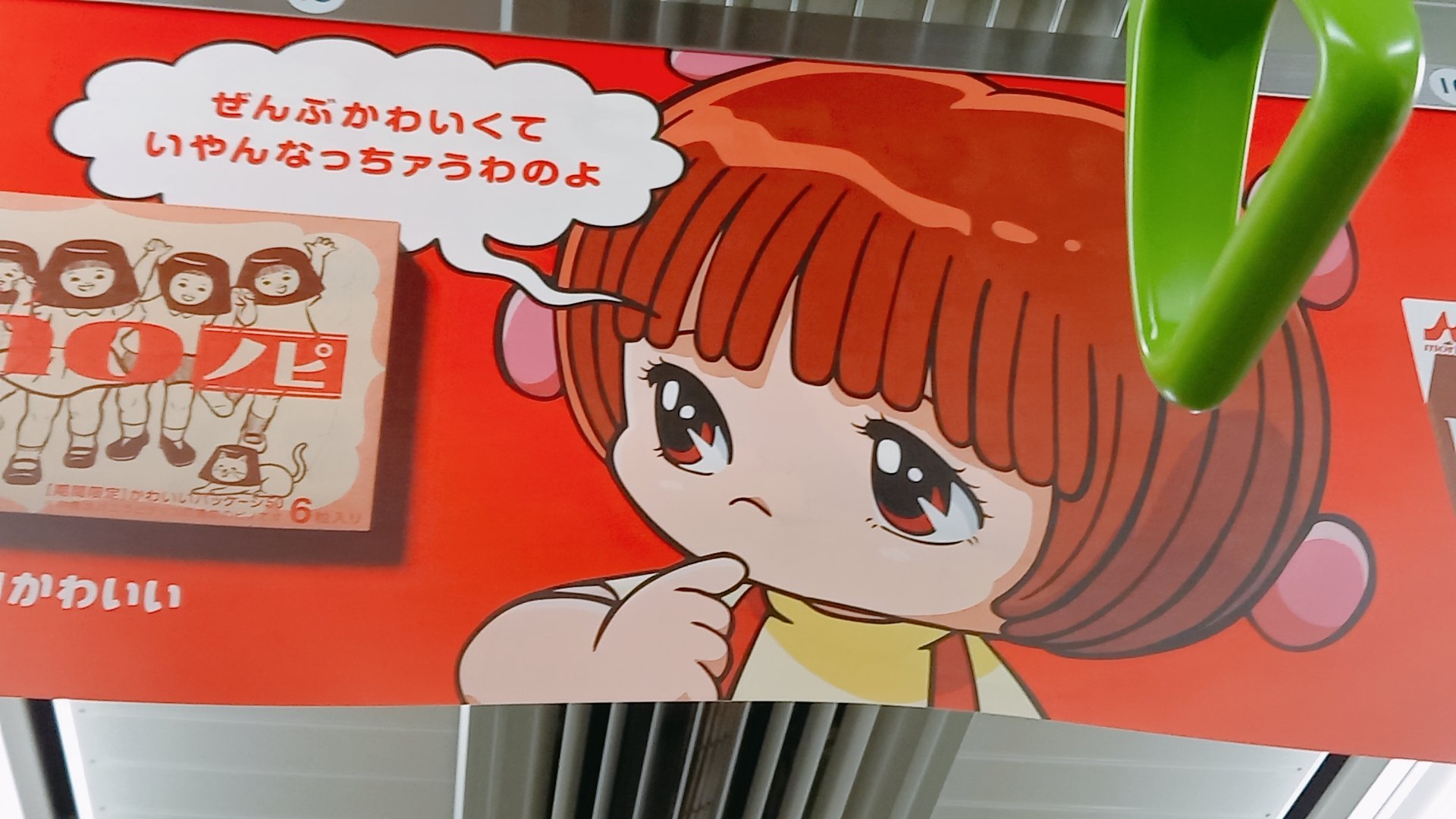 تويتر とりか 木曜 東テ 22a على تويتر 偶然乗った山手線が アイスpinoとブラックジャックピノコのコラボ電車だったぁ ギャン可愛いぃ しかし望むのはアイスpinoのピノコパッケージなんすけど ピノコ パッケージを くだ さい コンビニ