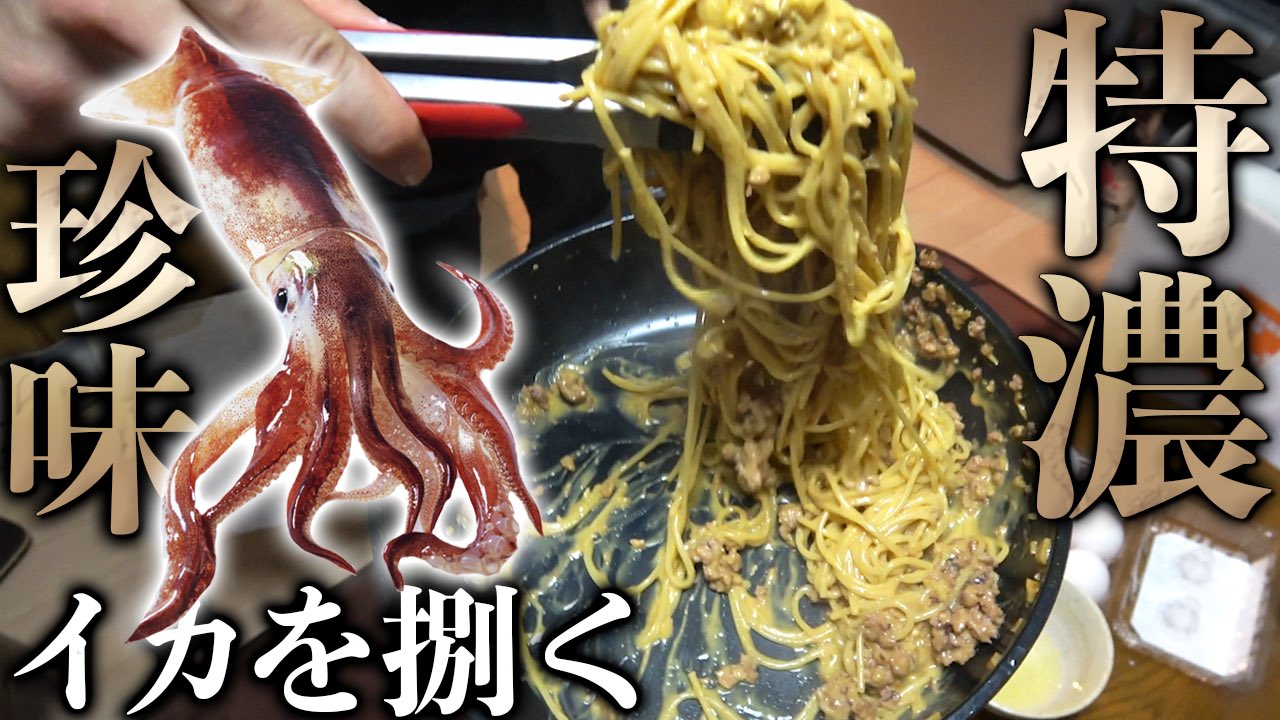 井上雄策 辻社長からいただいたイカわたを使った超濃厚ソースのパスタです 社長ありがとうございます T Co Fsmdoar7a0
