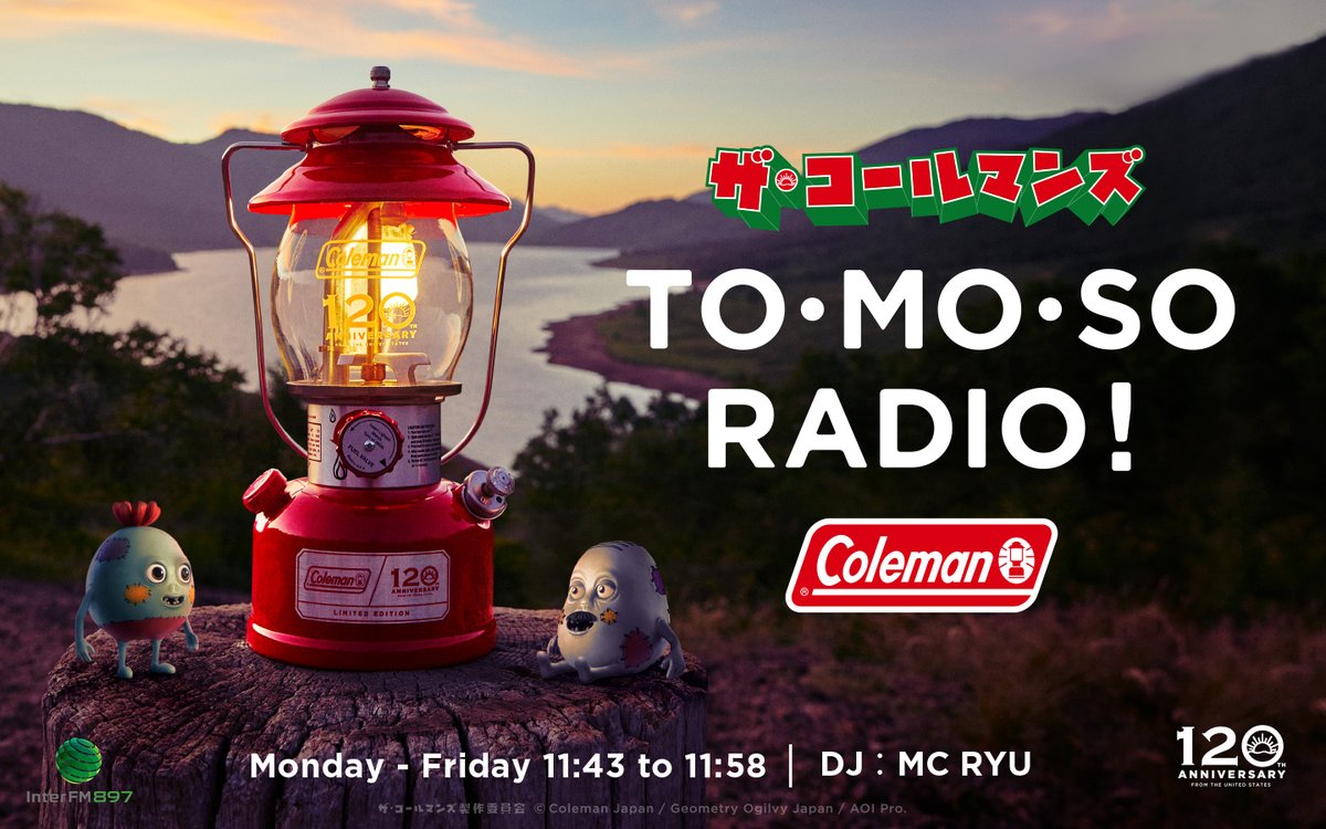 コールマン 120thアニバーサリー シーズンズランタン 2021 コールマン