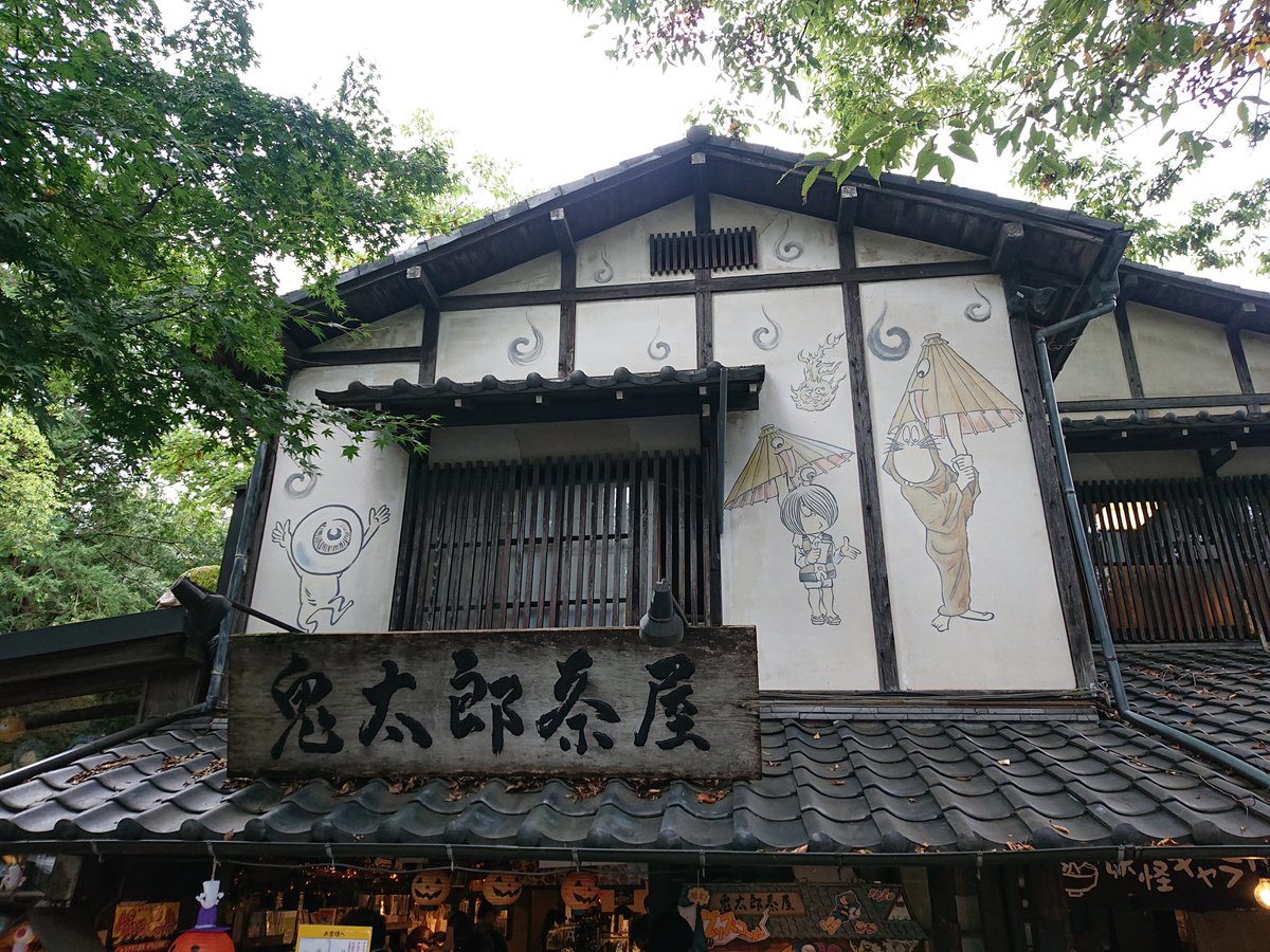 鬼太郎 バンドリさん バスに乗って調布の深大寺鬼太郎茶屋に行きました ちょうど混んでいました 鬼太郎 バンドリさん バスに乗って調布の深大寺鬼太郎茶屋に行きました ちょうど混んでいました