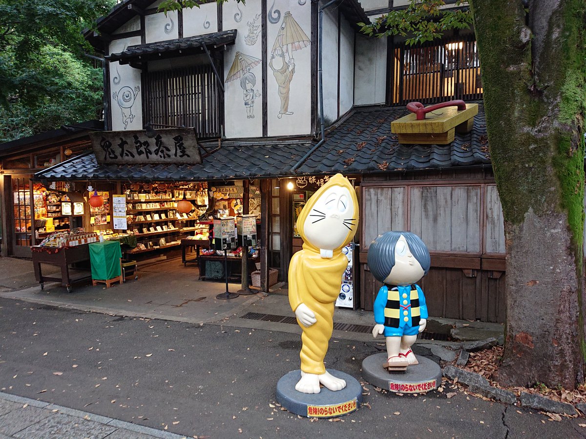 鬼太郎 バンドリさん バスに乗って調布の深大寺鬼太郎茶屋に行きました ちょうど混んでいました 鬼太郎 バンドリさん バスに乗って調布の深大寺鬼太郎茶屋に行きました ちょうど混んでいました