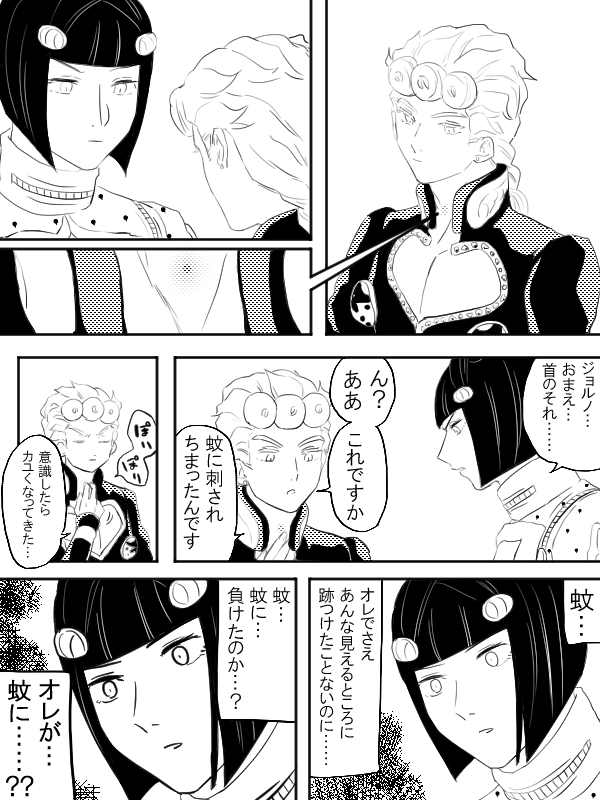 「ブチャジョル 」|まるたの漫画