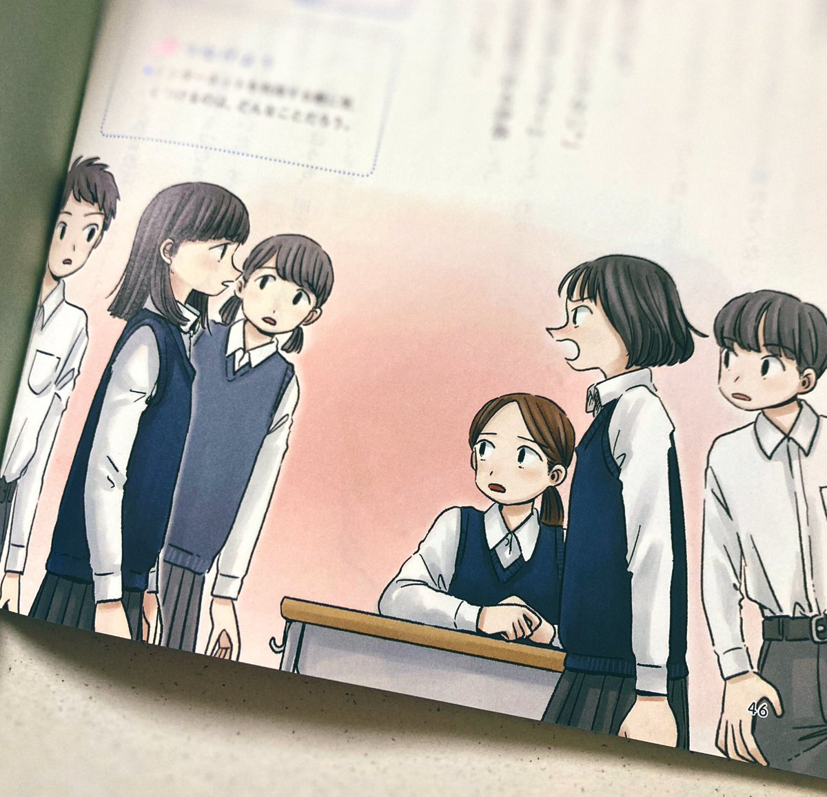 かわいちひろ お仕事 令和3年度版 中学道徳2年教科書 きみが いちばん ひかるとき 光村図書出版 許せないよね の挿絵を担当させていただきました よろしくお願いいたします T Co Zu2zisndhw Twitter かわいちひろ お仕事 令和3年度版 中学道徳2年教科書 きみが いちばん ひかるとき 光村図書出版 許せないよね の挿絵を担当させていただきました よろしくお願いいたします T Co Zu2zisndhw Twitter