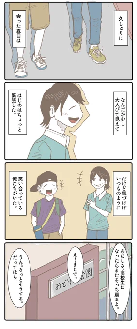 謎の美人女子高生大作戦。 