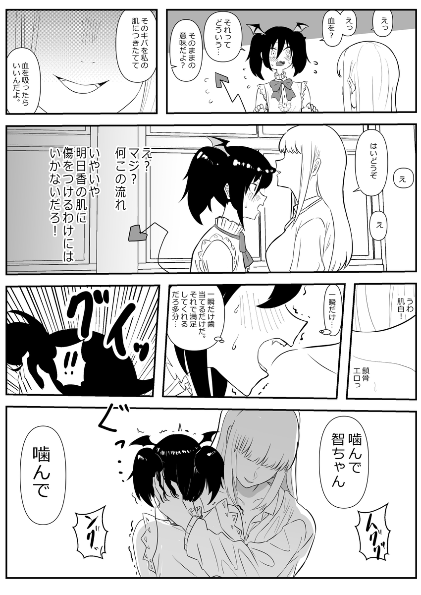 #わたモテ ハロウィンかともこTrick漫画。加藤さんはイタズラされるときも本気。 