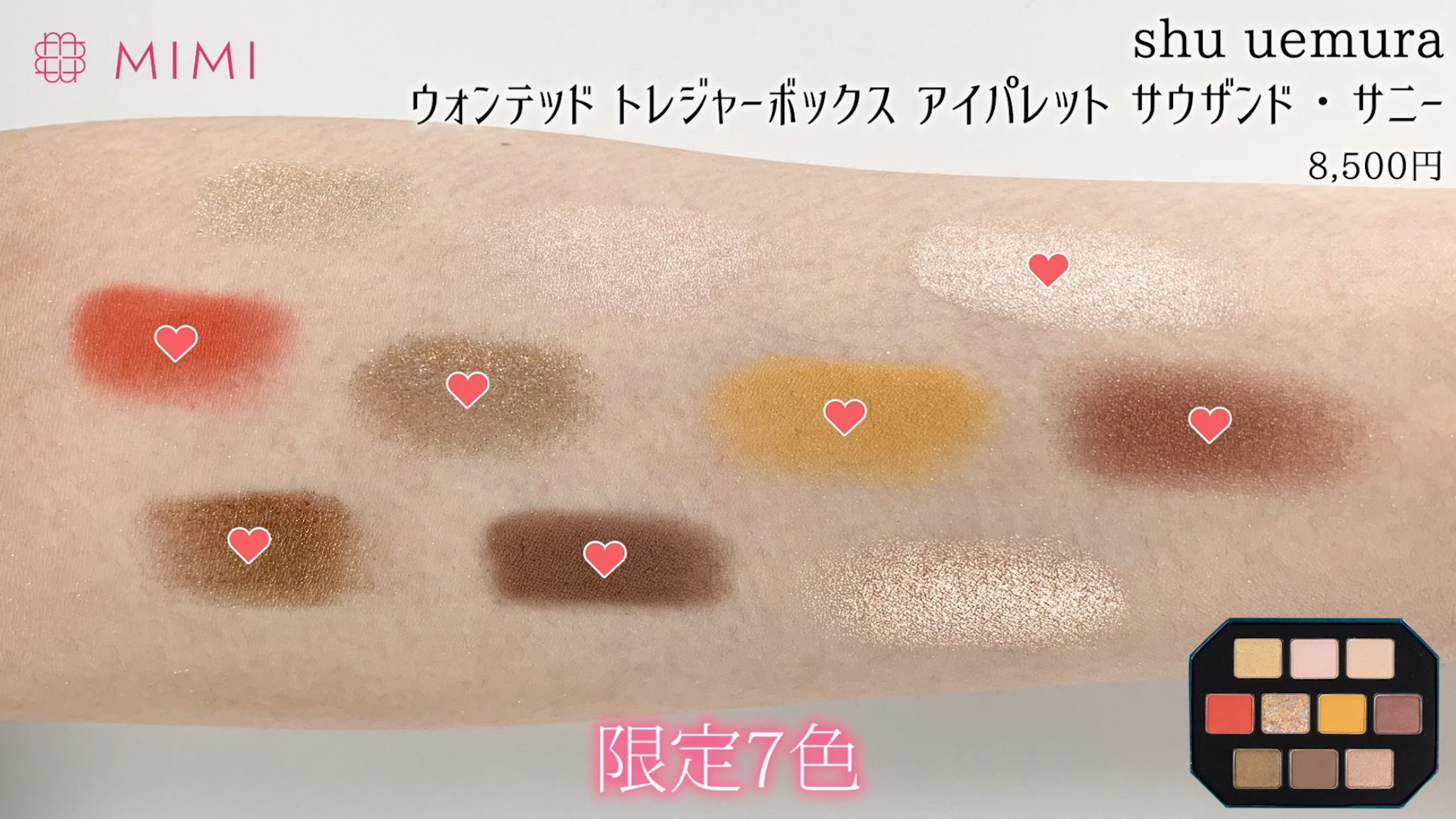 Mimitv 公式 Shu Uemura クリスマスコフレ シュウ ウエムラ One Piece ワンピース のコラボコスメが可愛い 冒険心くすぐるカラーで最強のメイクアップパイレーツに アイシャドウの塗り方も紹介しているので参考になると Mimitv 公式 Shu Uemura クリスマスコフレ シュウ ウエムラ One Piece ワンピース のコラボコスメが可愛い 冒険心くすぐるカラーで最強のメイクアップパイレーツに アイシャドウの塗り方も紹介しているので参考になると