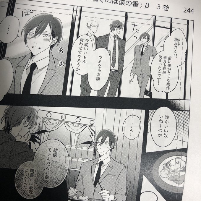 狂い鳴くのは僕の番 キャラクターフレグランス 高羽 烏丸 鵜藤 雀部 狂い鳴くのは僕の番 キャラクターフレグランス 高羽 烏丸 鵜藤