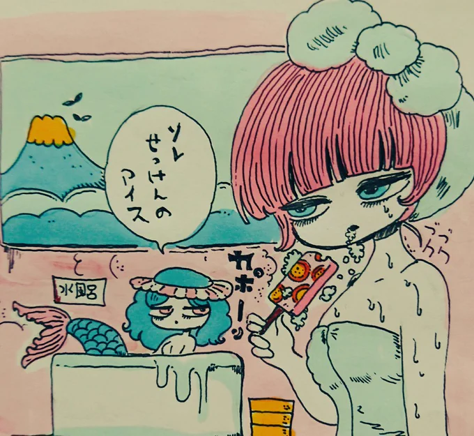 アイスせっけん可愛い。 