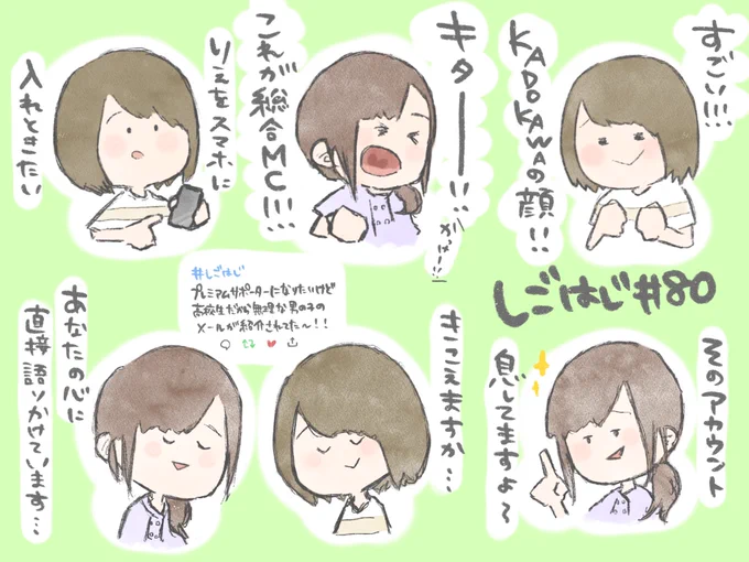 しごはじ第80回描きました!

#しごはじ 
