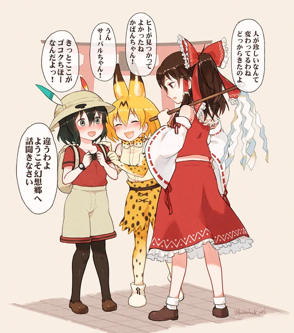 紫様の気まぐれにより幻想入りしたかばんちゃん達#東方獣友郷 