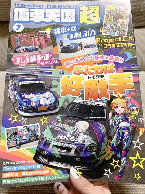 コスプレイヤーもえぴいのTwitter画像36