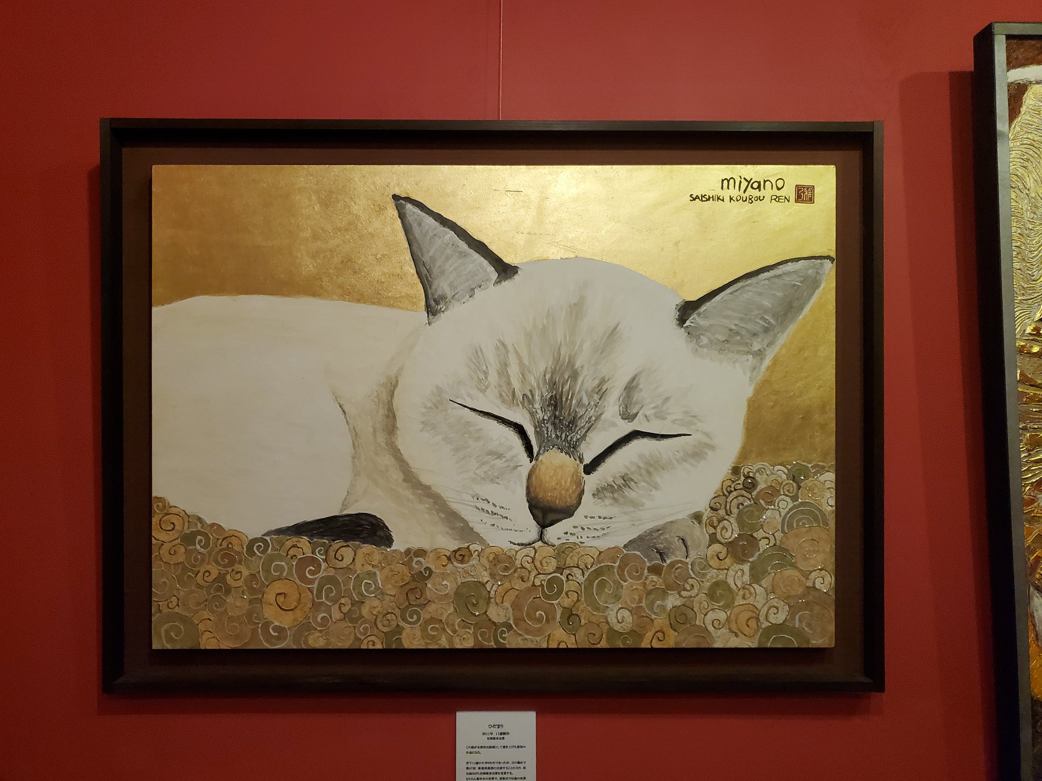 加悦雅乃 直筆 絵 ラスト1点 猫猫寺
