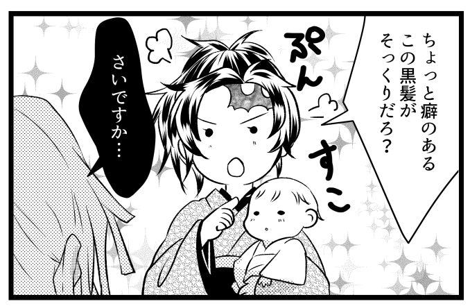 支部+ツイッターフォロワー22000記念
イラリク企画1⃣
【雪桜様リクエスト】@K1bosiNyCRC8rAP
義炭♀冨岡さんちが大家族になるまでの話設定で
ほのぼの家族ネタ👨👨👧👧
⚠️捏造お子様注意⚠️
~善ねず注意~