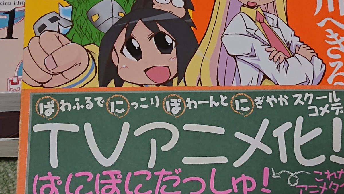 今日はぱにぽに20周年なので氷川先生の配信を刮目して待つ

ぱにぽにはコミックス特典の冊子が本当に大好きでした～?✨

#ぱにぽに20周年 