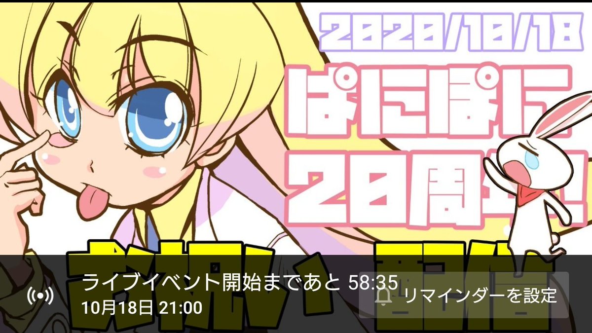 今日はぱにぽに20周年なので氷川先生の配信を刮目して待つ

ぱにぽにはコミックス特典の冊子が本当に大好きでした～?✨

#ぱにぽに20周年 