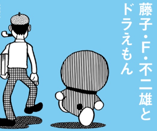 ドラえもん50周年のtwitterイラスト検索結果 ドラえもん50周年のtwitterイラスト検索結果