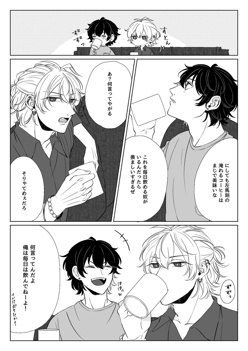 コーヒー(さまいち?1⃣) 