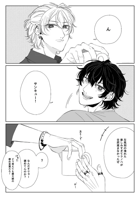 コーヒー(さまいち?1⃣) 