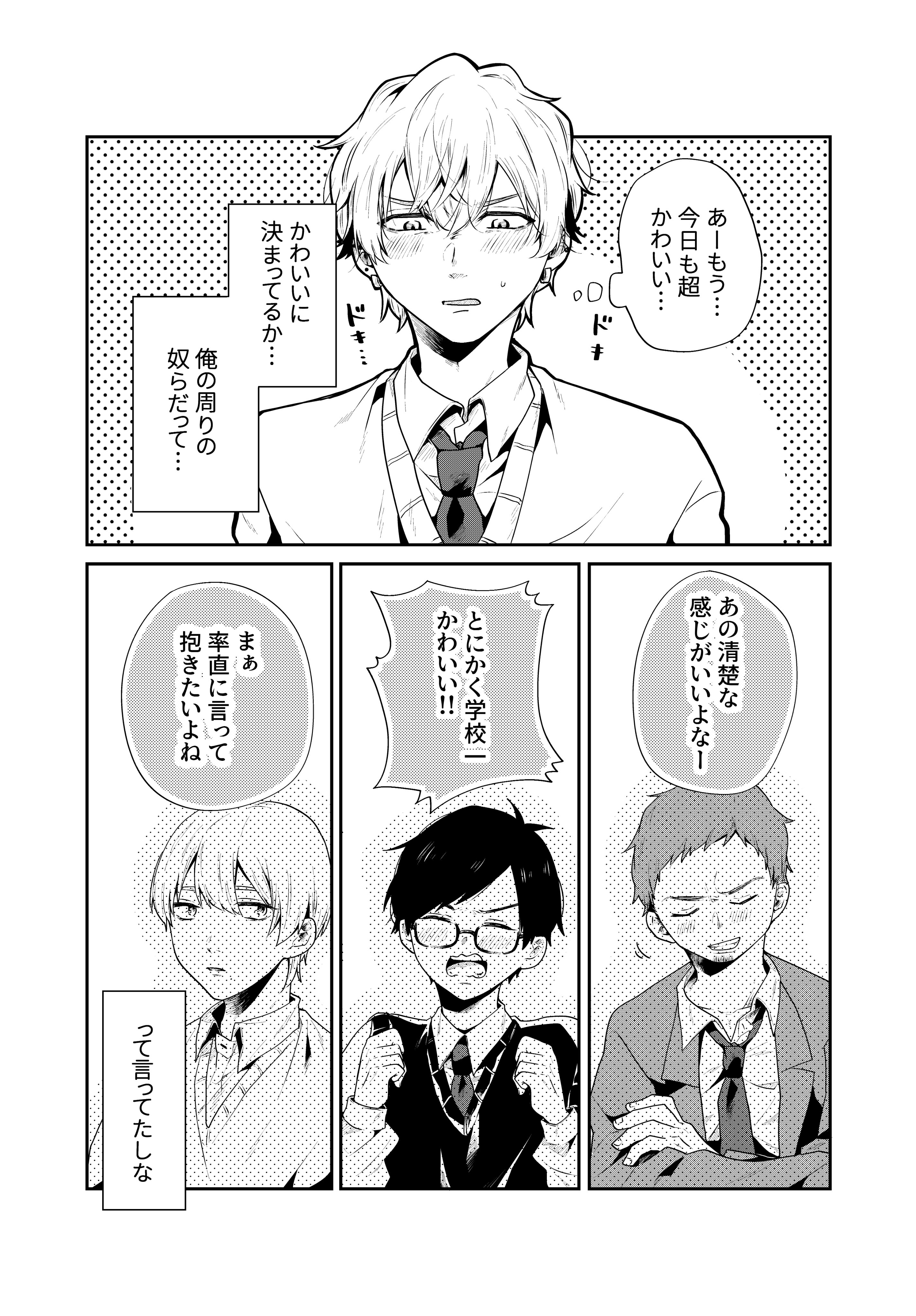 白桃めぐむ 彼女溺愛彼氏にも裏があった話 １ ３ 僕達は純愛になりきれない 漫画 漫画が読めるハッシュタグ T Co Jofdhlqcc9 Twitter