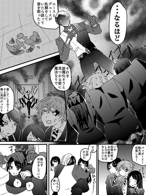 クルーウェル先生にお仕置される話 ※女子監督生全身あり※全てを クルーウェル先生にお仕置される話 ※女子監督生全身あり※全てを