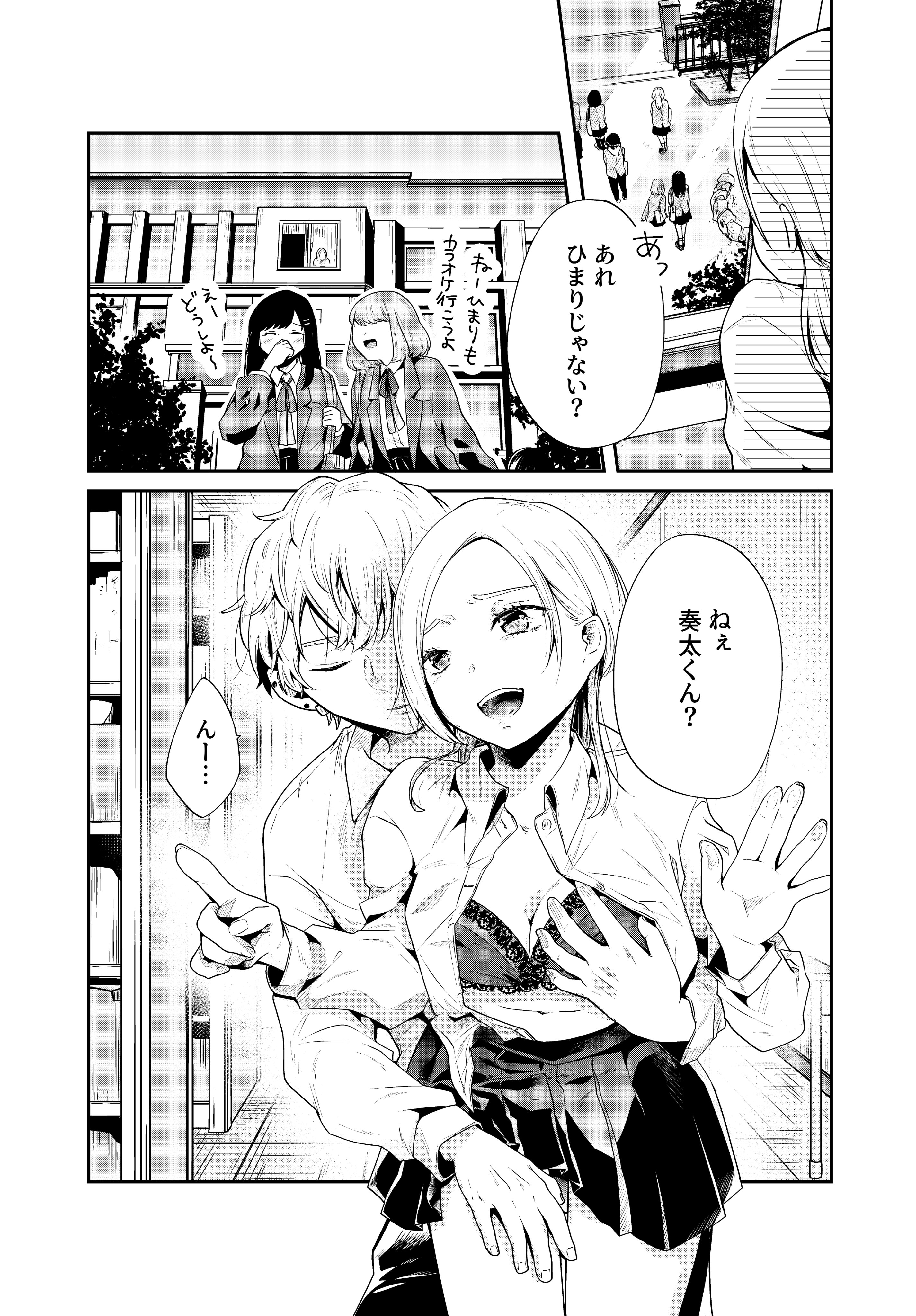白桃めぐむ 彼女溺愛彼氏にも裏があった話 ３ ３ 僕達は純愛になりきれない 漫画 漫画が読めるハッシュタグ T Co Lgh6hp6cvu Twitter
