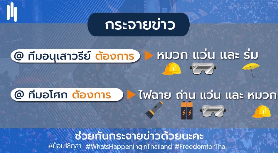 chantaelis's tweet photo. กระจายข่าวหน่อยค่า

#ม็อบ18ตุลา 
#18ตุลาไปอนุสาวรีย์ชัย 
#18ตุลาไปอโศก https://t.co/Qe854YwS9O