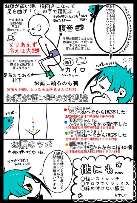 最速 生理 ネタ 漫画