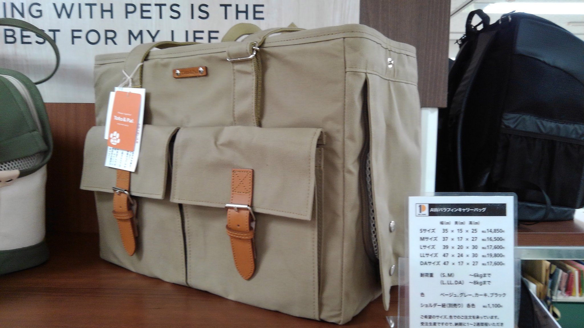 Toto&Pal 犬用キャリーバッグ　Lサイズ Toto&Pal 犬用キャリーバッグ　Lサイズ