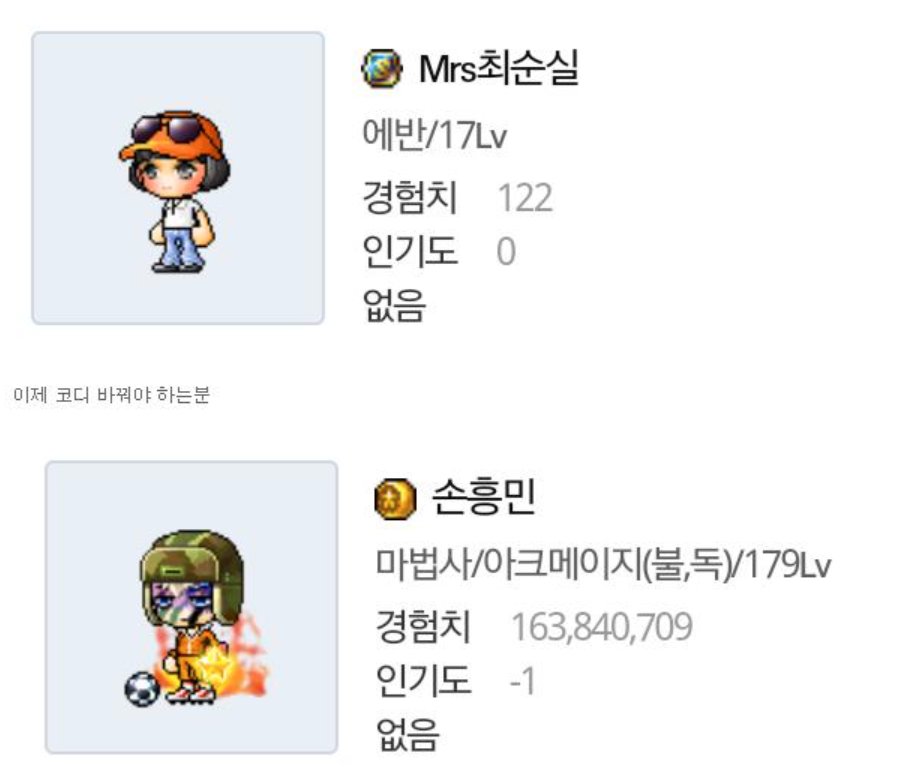 메이플 명예의 전당 on Twitter: 메이플 명예의 전당 On Twitter: