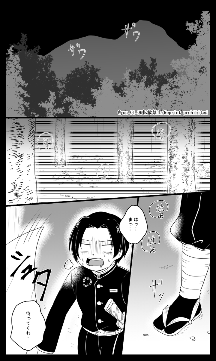紺碧の鬼⑮(2/2) 