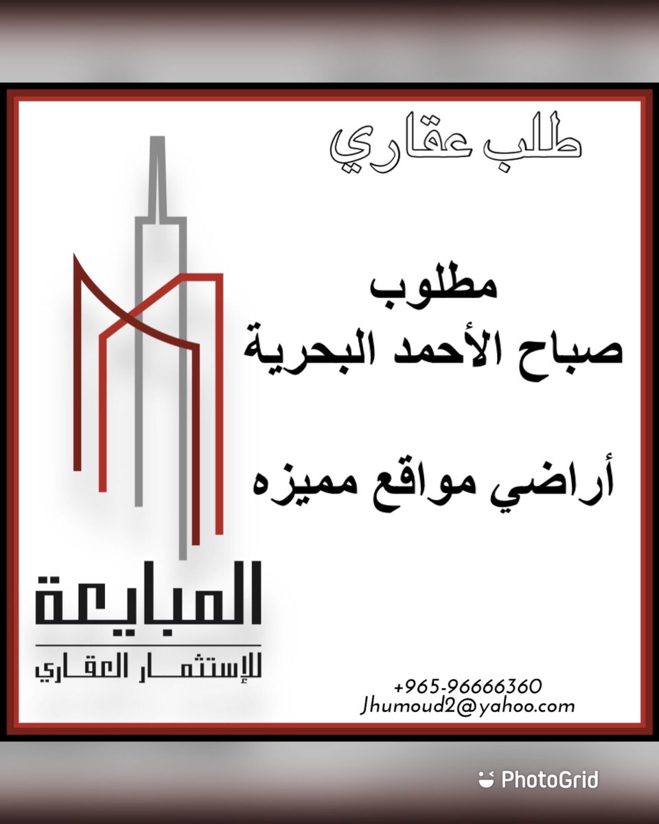 ALMUBAYA's tweet image. الرجاء التواصل اذا عندك هالطلب