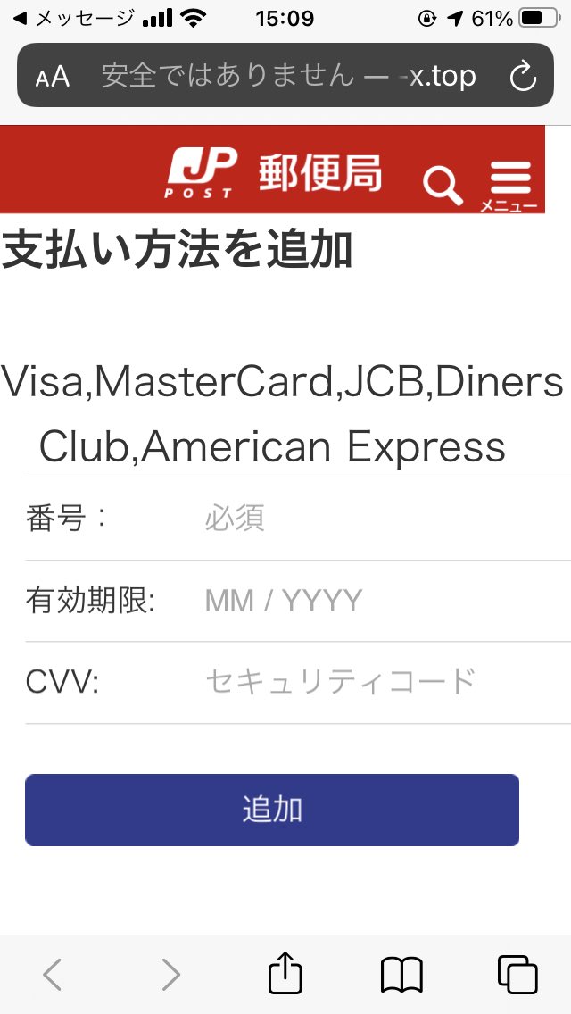 ゆうパック詐欺 Twitter Search Twitter ゆうパック詐欺 Twitter Search Twitter