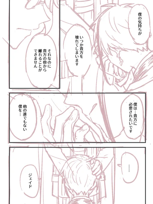 [求む]ジェイアズを成立させる方法
迷走しましたので、供養 