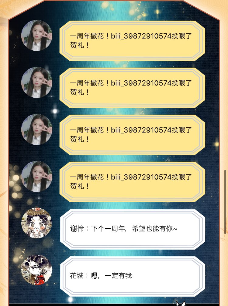 Omg this one user just pumping money to hualian akdjdjd (there was a lot more than shown)