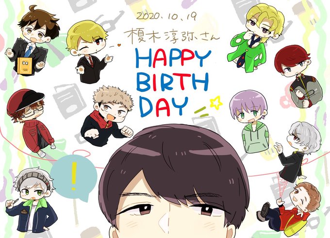 榎木淳弥誕生祭のtwitterイラスト検索結果 古い順