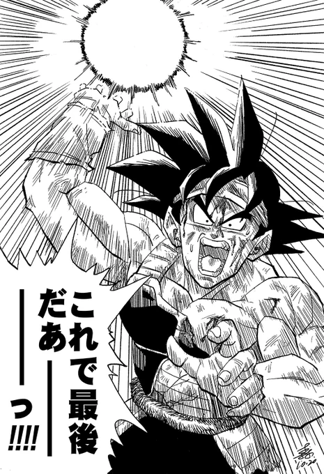 これで最後だあああああっ!!!!#ドラゴンボール #ドラゴンボールZ #たったひとりの最終決戦 #バーダッグ 