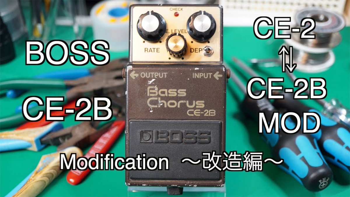 ebi_ece's tweet photo. 前回からの続きの改造編です。
切り替えスイッチをわざわざ付けた意味は問わないで下さいw
【エフェクター改造】BOSS CE-2Bをギター用のCE-2に改造 〜改造編〜 CE-2とCE2Bをスイッチで切り替え https://t.co/6zc5LyK4AH
#BOSS #CE2 #CE2B https://t.co/8DWbhmhPyp