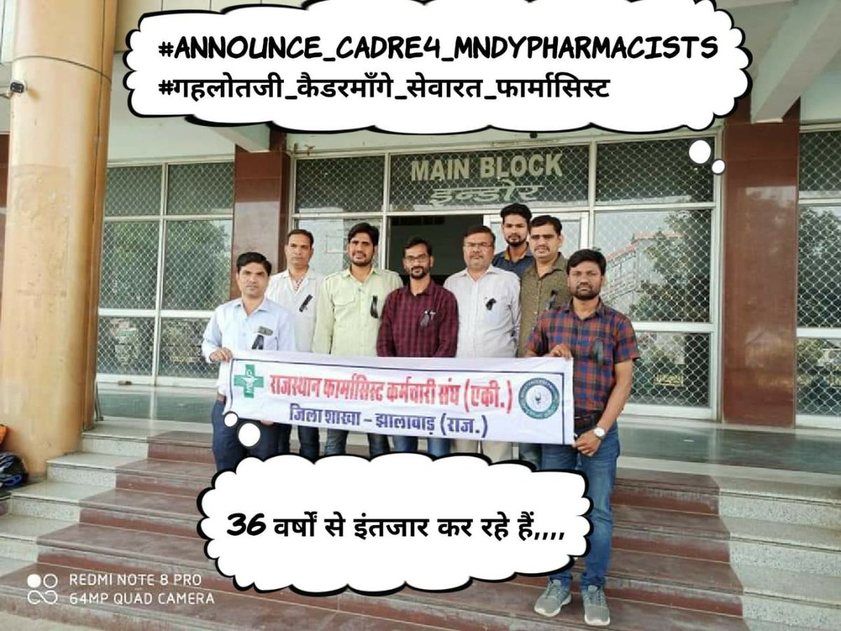 #Cadre_Rights4_MNDYPharmacist
#गहलोतजी_कैडरमाँगे_सरकारी_फार्मासिस्ट