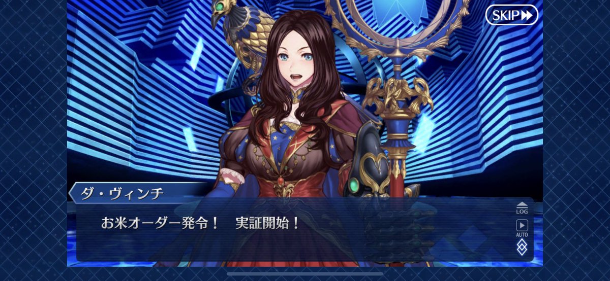 もるおか アルトリア 是は 人理を護る戦いである アーサー 是は 世界を救う戦いである ダ ヴィンチちゃん これ はお米を守る戦いである