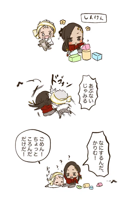 今日もひそかに世界を救うちびカリム 
