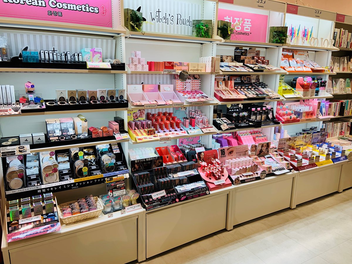 Hmv Books Shinsaibashi コスメ 心斎橋店のコスメコーナーがリニューアルいたいしました 話題の コスメから定番コスメまでお取り扱いございます 是非ご来店の際はお立ち寄りくださいませ Hmv Books Shinsaibashi コスメ 心斎橋店のコスメコーナーがリニューアルいたいしました 話題の コスメから定番コスメまでお取り扱いございます 是非ご来店の際はお立ち寄りくださいませ